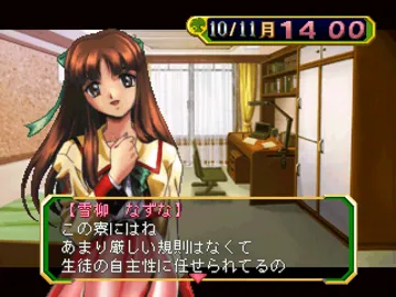 Hoshi no Oka Gakuen Monogatari - Gakuensai (JP) screen shot game playing